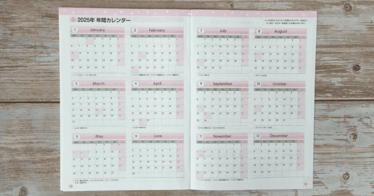 ダイソーらくらく家計簿2025年のカレンダーページ。巻末についています。便利です。私が実際にこの家計簿を購入して撮影しました。